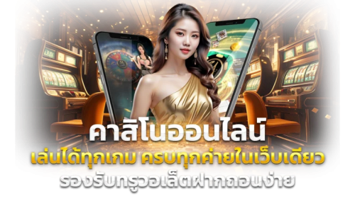 SSPACE เว็บพนันที่เปิดโลกแห่งการเดิมพันไร้ขีดจำกัด